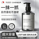 YUGO【日本】啫喱膏男士女士卷发清爽保湿强力定型持久留香造型啫喱水 【一瓶装】体验装