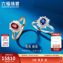 六福珠宝 18K金花簇红蓝宝石钻石戒指送礼  F48DSKR0003R 13号-总重2.18克 红宝石镶钻