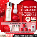 SK-II神仙水230ml面霜50g小灯泡30ml护肤品套装化妆品情人节礼物女朋友