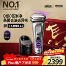 博朗（BRAUN）9系巅峰版2.0清洁护理中心电动剃须刀整机德国进口往复式礼盒款送男朋友老公生日礼物 男马年礼盒