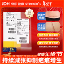 史赛克美国原装进口Zipline减张器医用剖腹产皮肤缝合器减张贴 8CM