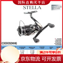 SHIMANO禧玛诺SHIMANO斯泰拉STELLA远投纺车轮淡水海钓路亚渔轮 国行C3000SDHHG(浅杯+双摇把) 左右手互换型 x 其他