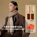 万事利羊绒围巾秋冬保暖围脖男女时尚披肩送礼新年节日礼物礼盒-风华锦