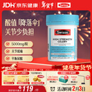 Swisse斯维诗 高浓度西芹籽胶囊5000mg 50粒/瓶 呵护关节软骨 澳洲进口