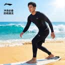 李宁（LI-NING）泳衣男士长袖分体水母服防尴尬泡温泉冲浪服潜水服套装8407 XL
