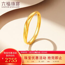 六福珠宝新年礼物 足金闪砂扭纹黄金戒指实心活口戒 计价 约1.98克
