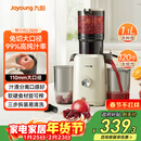 九阳（Joyoung）NFC榨汁机原汁机家用多功能大口径电动全自动冷压榨果汁果蔬机渣汁分离Z11-LZ820