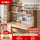 源氏木语儿童家具儿童学习桌全实木多功能书桌书架一体桌作业家用中小学生写字书桌 1.4米儿童书桌（右侧柜款）+1.38米上架