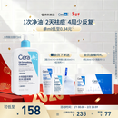 适乐肤（CeraVe）【油痘肌救星】水杨酸洗面奶473ml（男女士控油祛痘去黑头礼物）