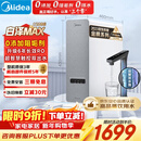 美的（Midea）【白泽Max 1200G】0阻垢剂净水器家用 6年长效RO反渗透厨下式直饮过滤净水机 触控屏双出水