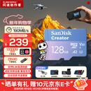 闪迪（SanDisk）创作者 闪迪内存卡TF卡 行车记录仪运动相机无人机监控存储卡 大疆pocket3内存卡 V30极速粉卡 128GB 官方标配