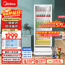 美的（Midea）318L展示柜冷藏保鲜柜风冷立式单门酒水饮料柜蛋糕柜鲜花柜水果彩晶玻璃冰箱冰柜SC-318GM(E)白色