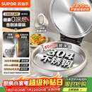 苏泊尔（SUPOR）电饼铛 0涂层不锈钢 电饼档家用 煎饼锅烤肉锅 烙饼锅早餐机煎烤机小钢人 40mm加深 JJ30A830