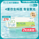博士伦【散光定制】博乐纯近视散光隐形眼镜日抛30片  7天内发货
