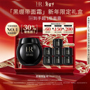 赫莲娜HR黑绷带面霜50ml抗皱紧致保湿护肤品化妆品礼盒新年礼物送女友