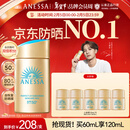 安热沙（Anessa）【采销直播间】【防晒NO.1】新一代小金瓶防晒霜60mL王嘉尔同款