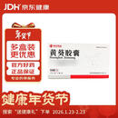 [苏中药业（SUZHONG PHARMA）] 黄葵胶囊0.43g*15粒*4板*7盒