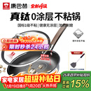 康巴赫平底锅不粘锅煎锅煎炒锅真钛无涂层抗菌316L不锈钢0涂层