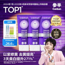 参半华晨宇同款 专研清新美白小紫管牙膏色修去渍去口气亮白300g