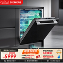 西门子（SIEMENS）黑魔镜636Ultra 150L+超大容积洗碗机 智净魔方高配版 双一级认证省水省电一键单消毒SJ43HB08KC