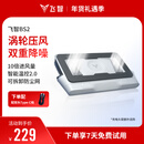 飞智BS2 笔记本压风散热器 控温降噪游戏本散热底座 笔记本电脑支架适用联想戴尔外星人拯救者R9000P