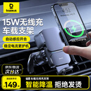 倍思 车载手机支架 汽车出风口导航无线充电器全自动快充苹果安卓通用