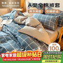 雅鹿·自由自在纯棉被套200*230cm被罩单件100%全棉磨毛单人2x2.3米双人 午后