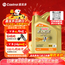 嘉实多（Castrol）极护智E版 全合成机油 润滑油 5W-40 SP A3/B4 4L 汽车保养