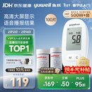 鱼跃（Yuwell）580血糖仪医用级家用检测测语音播报金榜年货送礼 仪器+100支试纸