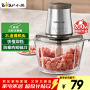 小熊（Bear）绞肉机家用 绞馅机 碎肉机 电动多功能料理搅拌打肉饺子肉馅蒜蓉机不锈钢 搅肉机QSJ-B03E1 约2L