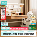 黑白调S2儿童学习桌Pro书桌儿童写字桌全光谱灯桌一体进口实木山毛榉 