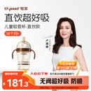 世喜儿童吸管杯直饮杯直饮奶瓶PPSU牛奶杯喝奶喝水1-3-6岁大宝宝水杯