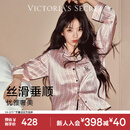 维多利亚的秘密 田曦薇同款 维密宅度假水光绸丝滑亲肤可外穿长袖长裤睡衣套装女 10T1粉丝带-印花 11273302 S