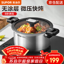 苏泊尔（SUPOR）微压汤锅304不锈钢焖煮锅无涂层煮粥炖菜锅燃气灶电磁炉通用 3-4人【多人选择】 直径 24cm