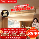 格力中央空调 风静享小4匹风管机 一级能效 纯铜管FJR8.5Pd/Cb4Nh-N1 一价全包 精工安装 国家补贴