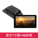 树莓派4代 Raspberry Pi 3B+/4B官方7触摸显示屏 电容式DSI屏幕 7屏+4代外壳