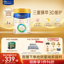 美素佳儿（Friso）皇家幼儿配方奶粉 3段（1-3岁幼儿适用）800g*6 乳铁蛋白(新国标)