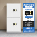 浩盾智能电子保密柜 办公室指纹密码文件柜 铁皮防盗档案资料保险柜
