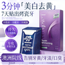 Layanana澳洲牙贴牙齿亮炫白去黄洁白美牙一次性贴片温和不酸急救洁牙14贴