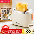 小熊（Bear）面包机 烤面包片机烤吐司机多士炉家用全自动早餐机三明治2片轻食机50s速烤DSL-N02C5