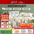 富安娜床上四件套纯棉100%全棉床品套件单双人印花床单被套203*229cm