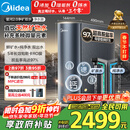 美的（Midea）家用净水机星河2.0净矿净水器双水直饮1000G5年RO矿物质0阻垢剂 反渗透厨下式净饮机pro升级款系列