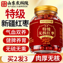 优卓新疆特级红枣500克无去核红大枣补气血泡水煮粥搭桂圆枸杞茶牛奶