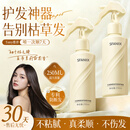 凡玺护发喷雾角蛋白250ml修复干枯受损毛躁头发染烫持久留香营养水