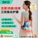 SKG医用级护腰带Q3腰椎间盘突出腰肌劳损腰部支撑腰托久站坐按摩热敷