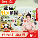 思念熊猫好运黑芝麻汤圆240g12只 速食早餐元宵造型汤圆甜品年货送礼