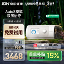 鱼跃825Auto双水平全自动睡眠呼吸机打呼噜家医用憋气呼吸暂停止鼾
