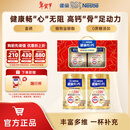 雀巢（Nestle） 奶粉成人中老年奶粉怡养高钙低GI送礼送父母送长辈 送礼 800g*2金装2合1配方奶粉礼盒装