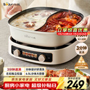 小熊（Bear）鸳鸯电火锅专用锅 家用分体鸳鸯锅 3分钟速沸 DHG-D60J1 6.5L