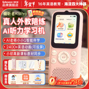 Listeneer倾听者K9Pro听力宝【前程似锦款】英语听力随身听磨耳朵学习机听读神器伴学机研学机拍学机 粉64G